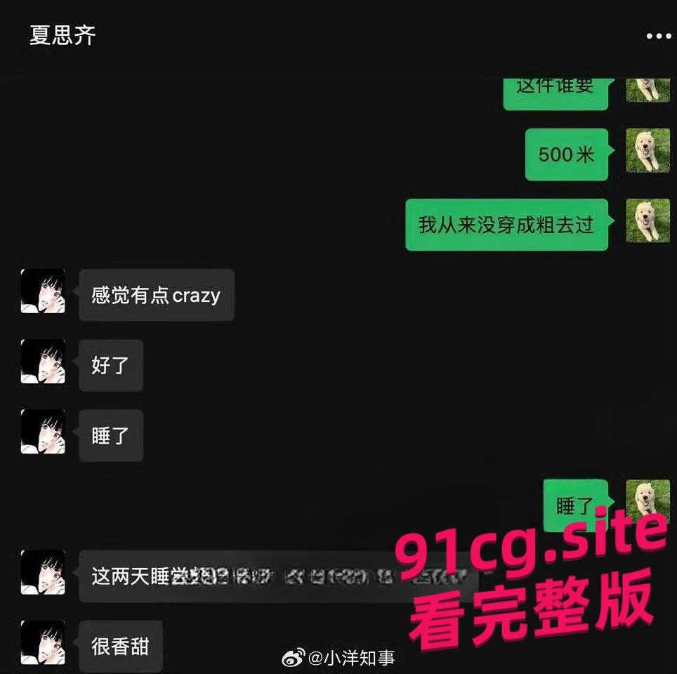 网红夏思齐恋情期间出轨约炮染梅毒,前男友怒甩证据实锤-11