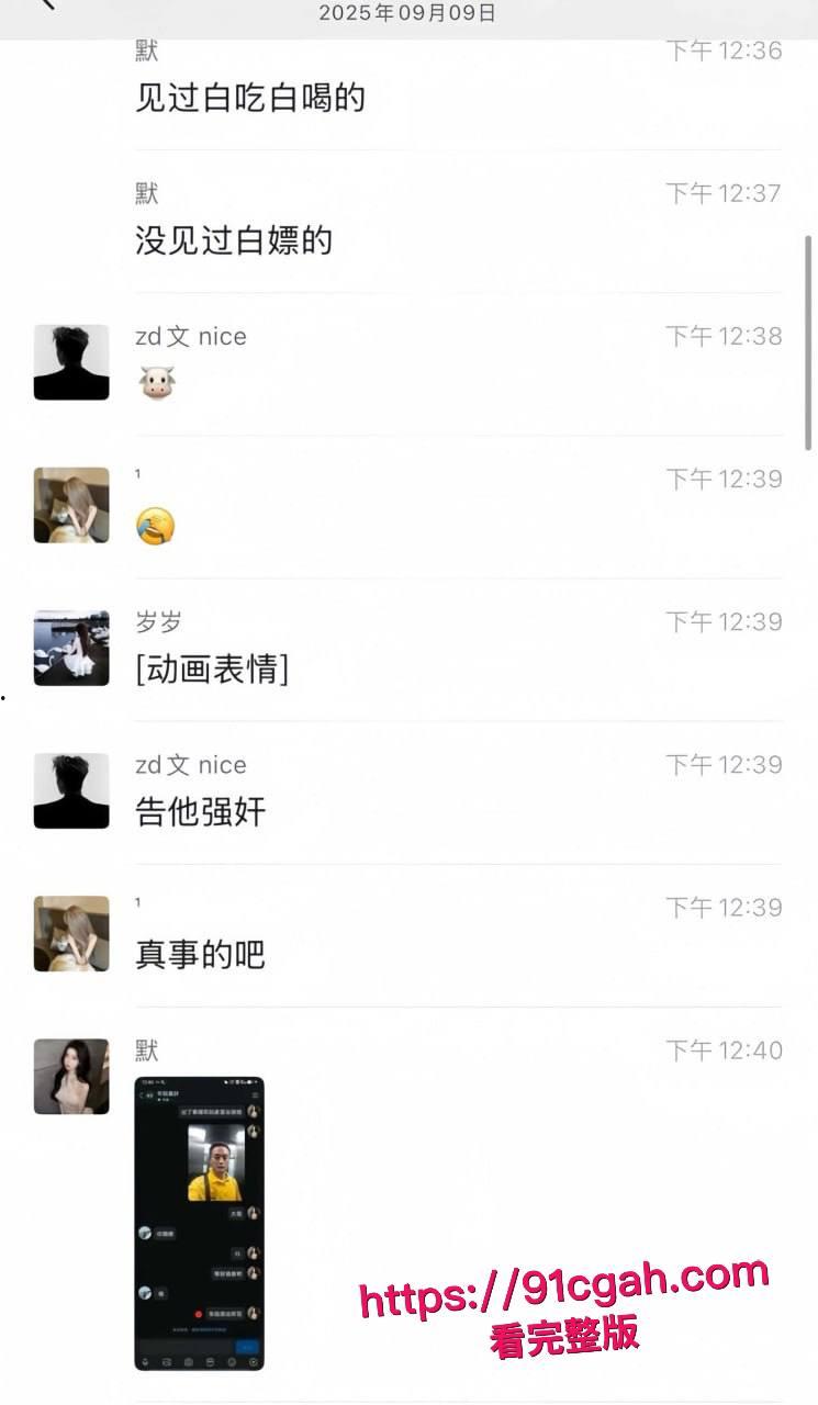 南京嫩妹惨遭白嫖，美团油腻大哥真实面貌曝光！小穴娇喘与激情大战全记录，全网震撼