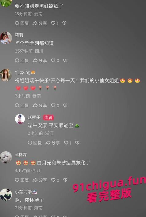 赵樱子被弟弟搂腰自曝怀孕三个月-2