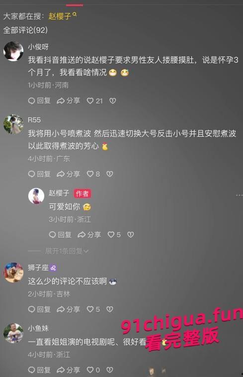 赵樱子被弟弟搂腰自曝怀孕三个月-3