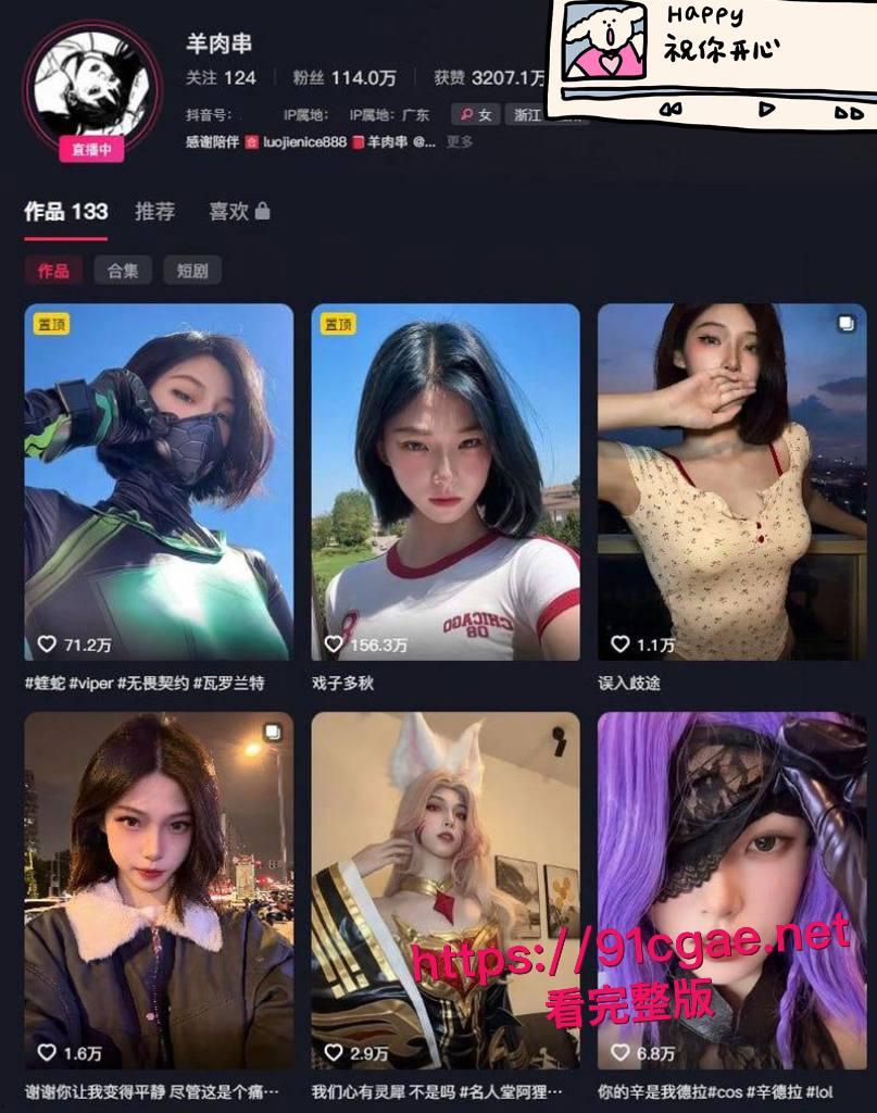 抖音百万粉丝网红羊肉串 口交视频曝光 冷艳女王反差化身低贱母狗 任凭金主玩弄！-9