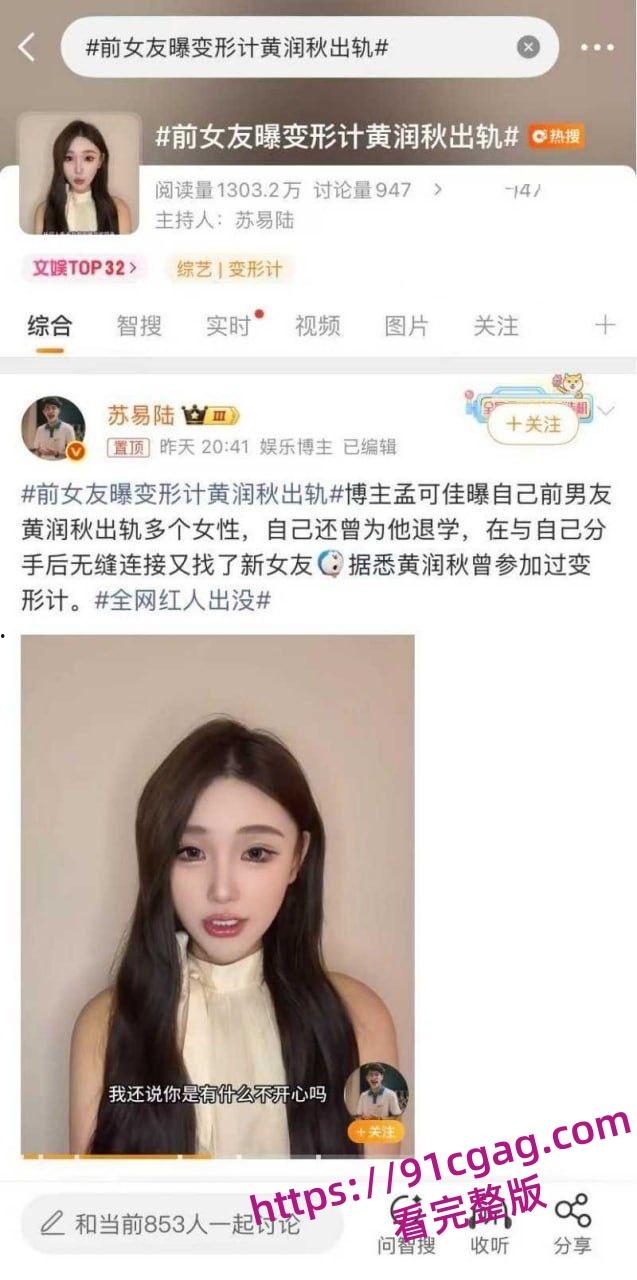 变形计叛逆少年黄润秋出轨宁波女性爱视频曝光 酒吧亲热到床戏全记录 coco孟可佳怒甩前任!-1