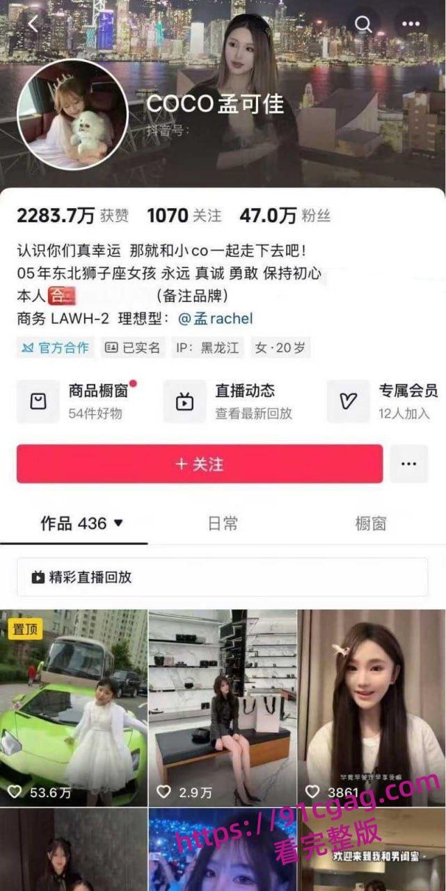 变形计叛逆少年黄润秋出轨宁波女性爱视频曝光 酒吧亲热到床戏全记录 coco孟可佳怒甩前任!-3