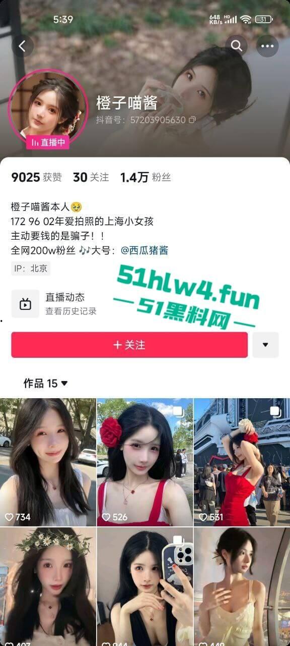 推特【橙子喵酱】竟然在抖音开播,上岸了还是借此收割大哥呢,来回忆一下女神的白虎嫩穴吧。-3