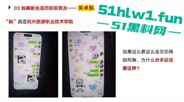 杭州旅游职业学院肥猪【翁晓烨】 把多个男人当冤种，长期PUA男友与自己男人做爱还要按次算费。-6