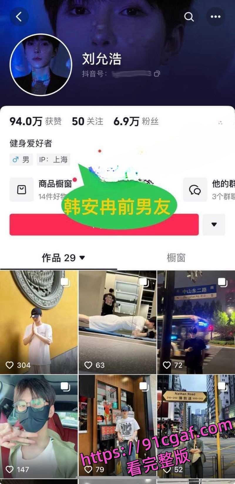 韩安冉自曝婚内出轨！为报复老公出轨行为 一气之下也在外面跟野男人偷情 还扬言要多次出轨！-3