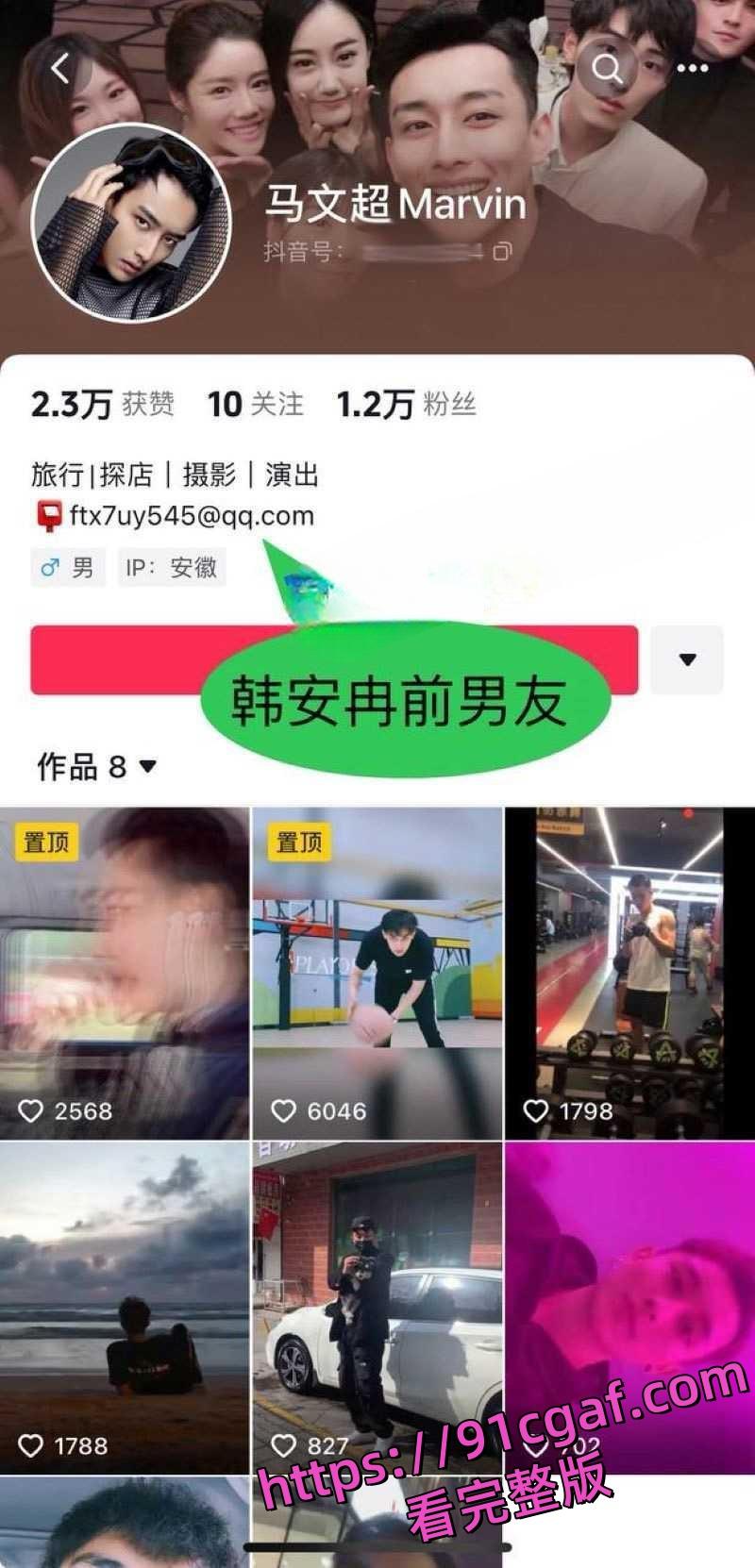 韩安冉自曝婚内出轨！为报复老公出轨行为 一气之下也在外面跟野男人偷情 还扬言要多次出轨！-4