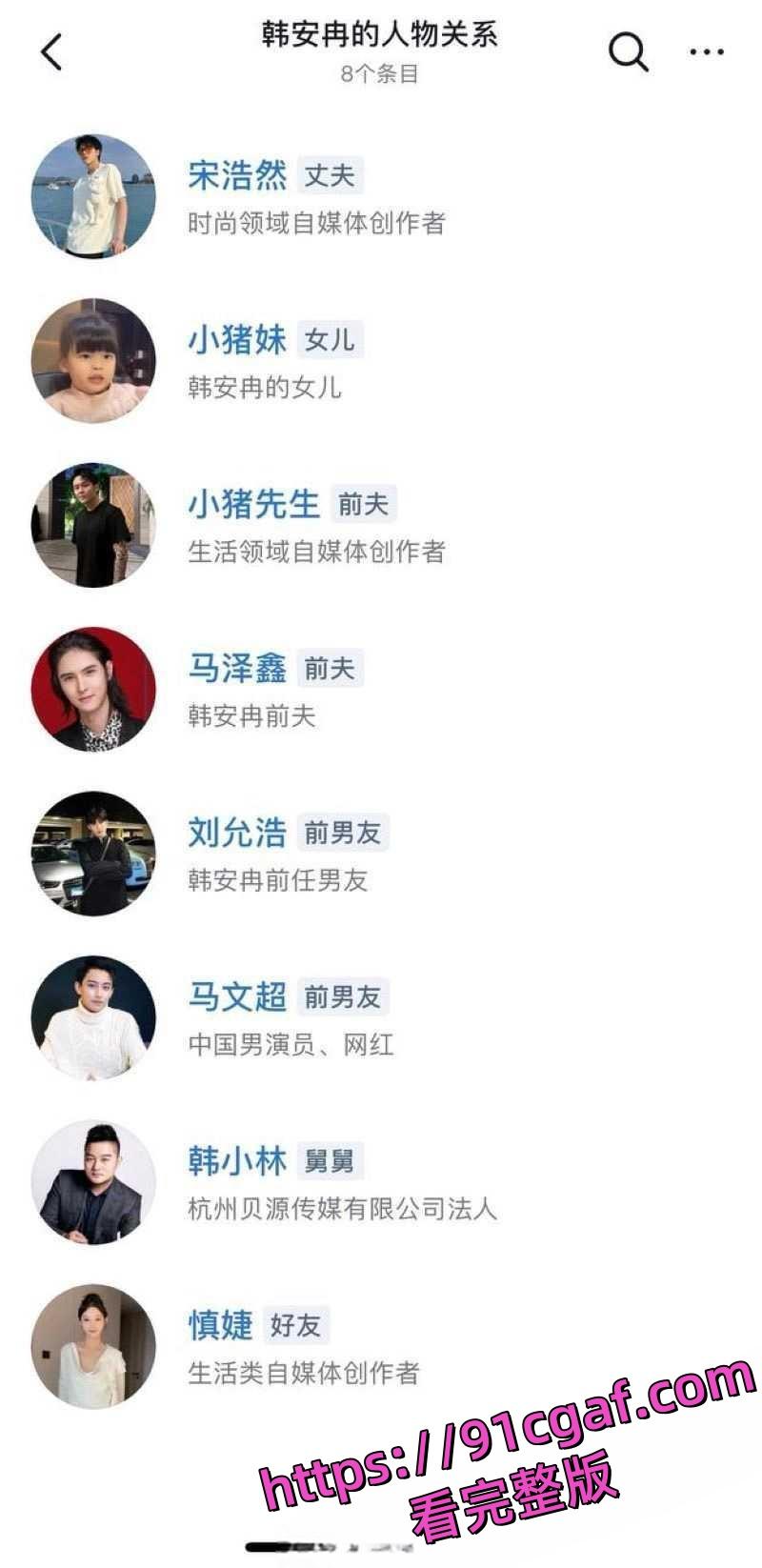 韩安冉自曝婚内出轨！为报复老公出轨行为 一气之下也在外面跟野男人偷情 还扬言要多次出轨！-6