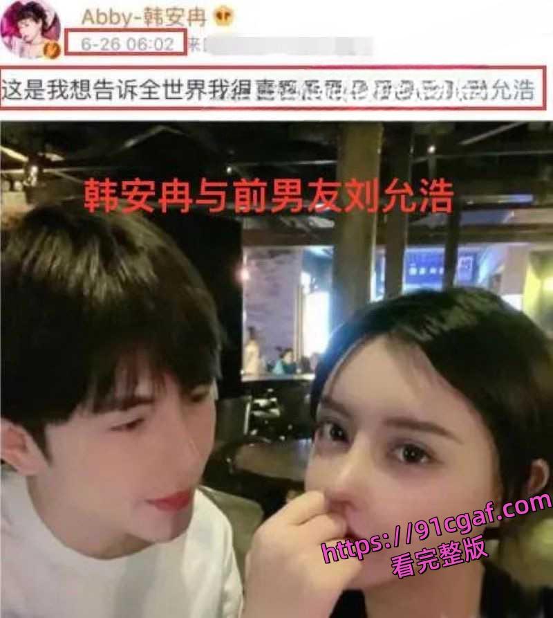 韩安冉自曝婚内出轨！为报复老公出轨行为 一气之下也在外面跟野男人偷情 还扬言要多次出轨！-9