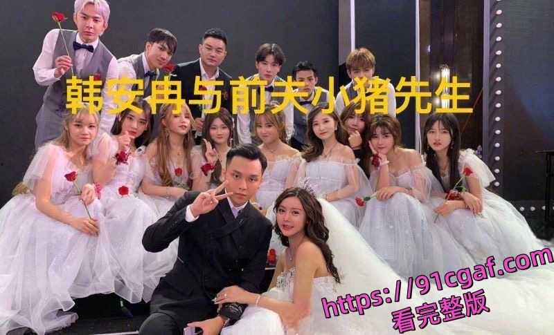 韩安冉自曝婚内出轨！为报复老公出轨行为 一气之下也在外面跟野男人偷情 还扬言要多次出轨！-12