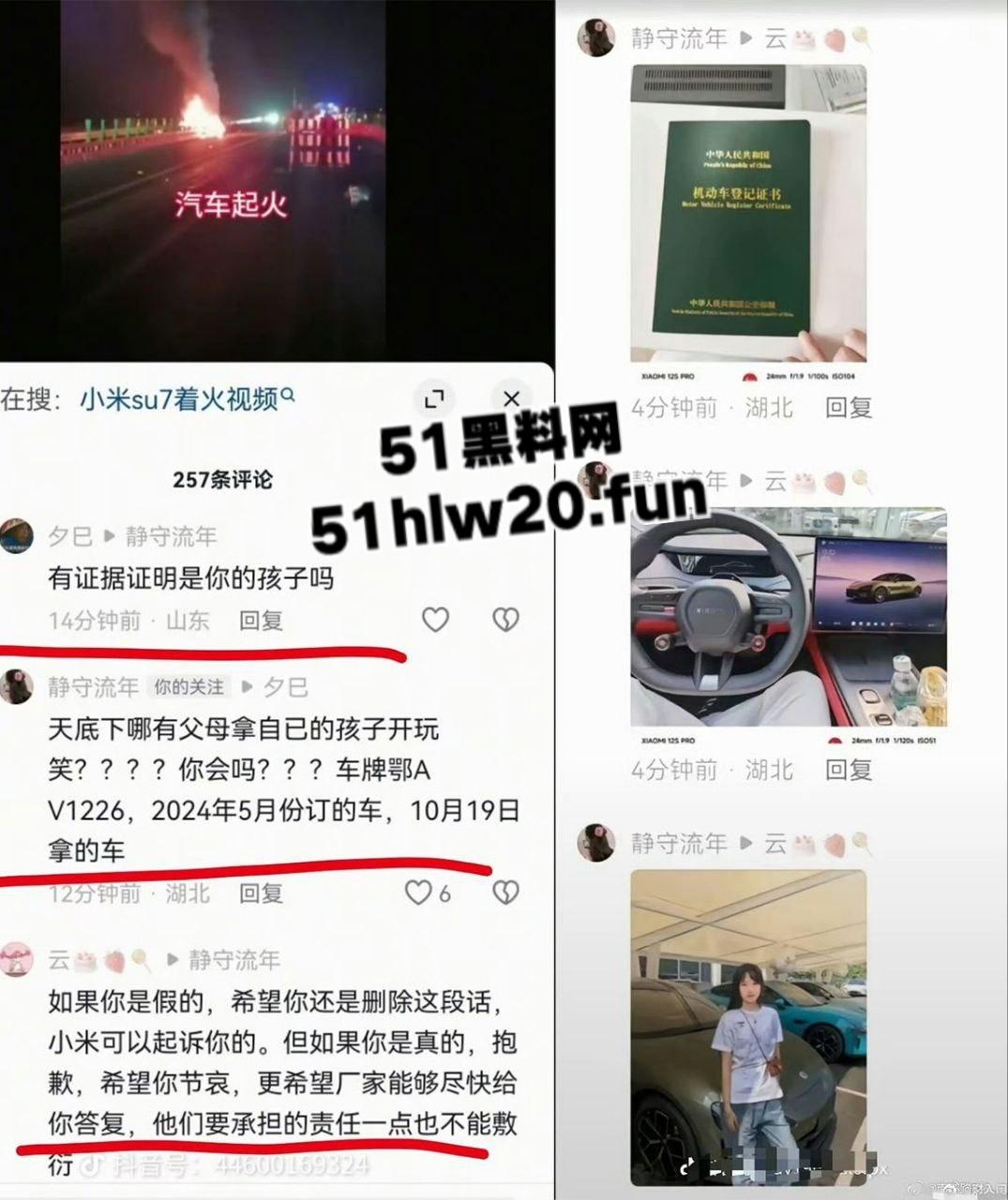 小米su7又又杀疯了！高速上爆燃事件，车辆撞击护栏导致车门锁死，电池爆燃车上三人被活活烧死！-14