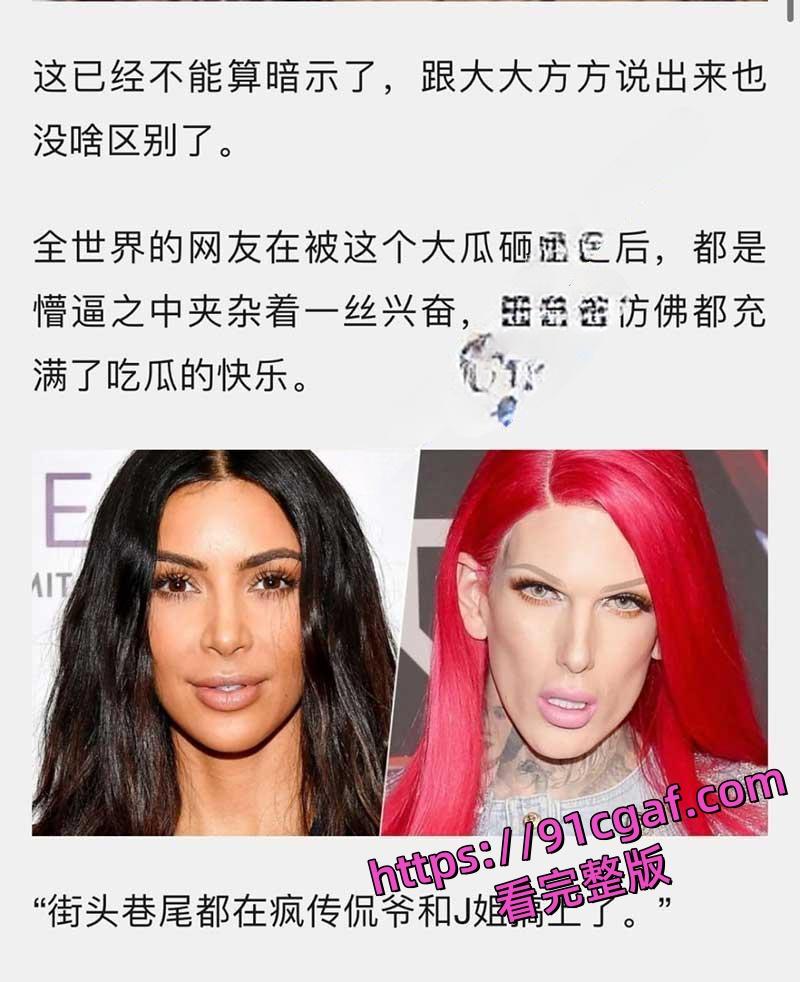 卡戴珊出轨NBA球星克里斯保罗 坎爷出轨美妆网红J姐 视频-3