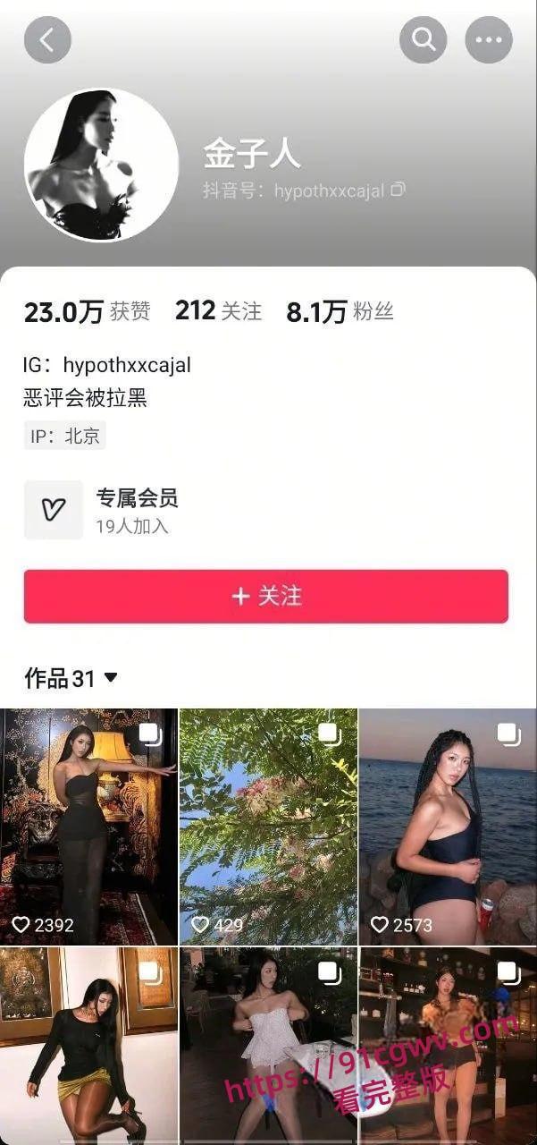 抖音金子人BBW肥臀巨乳健身婊曝光！外表名媛实则反差母狗