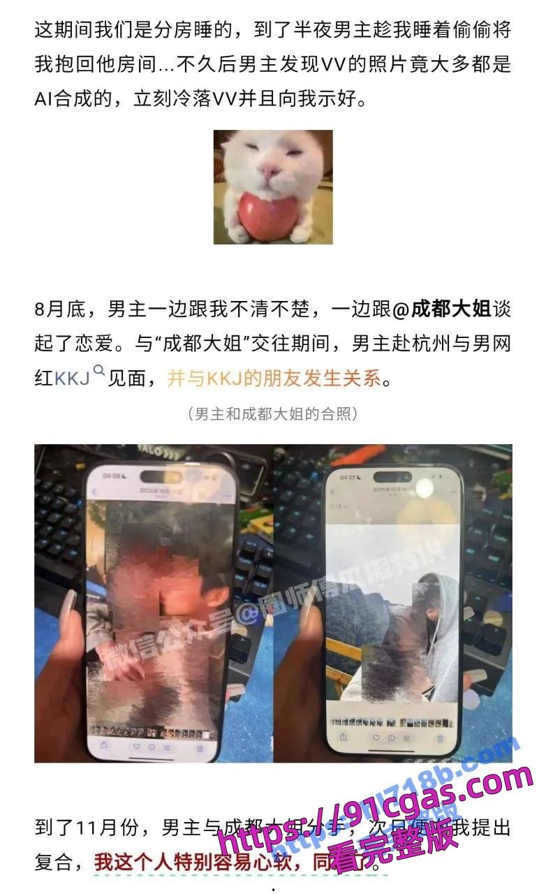 抖音百万粉男网红绝色出轨约炮粉丝?女主睡遍绝色和兄弟磕磕杰,网红圈乱到炸!-5