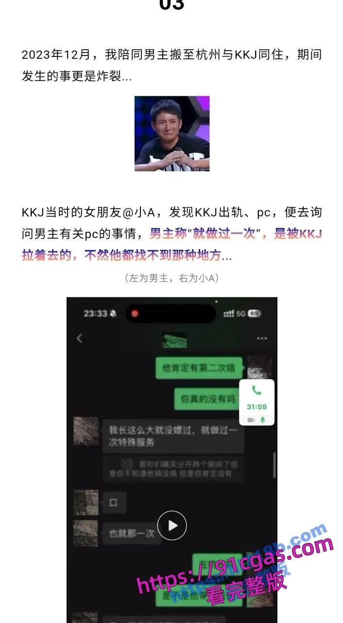 抖音百万粉男网红绝色出轨约炮粉丝?女主睡遍绝色和兄弟磕磕杰,网红圈乱到炸!-6