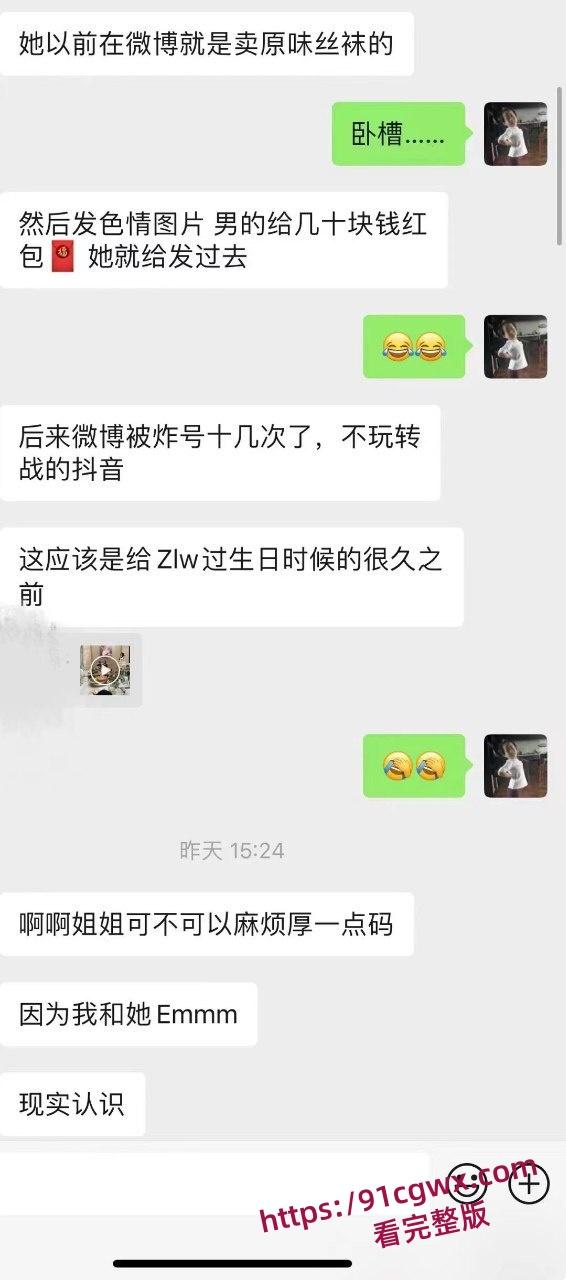 抖音网红抓哥和张露文被曝傍金主想摇身变凤凰 在网上圈粉骗钱 糜烂的私生活聚众啪啪等全被扒出-2