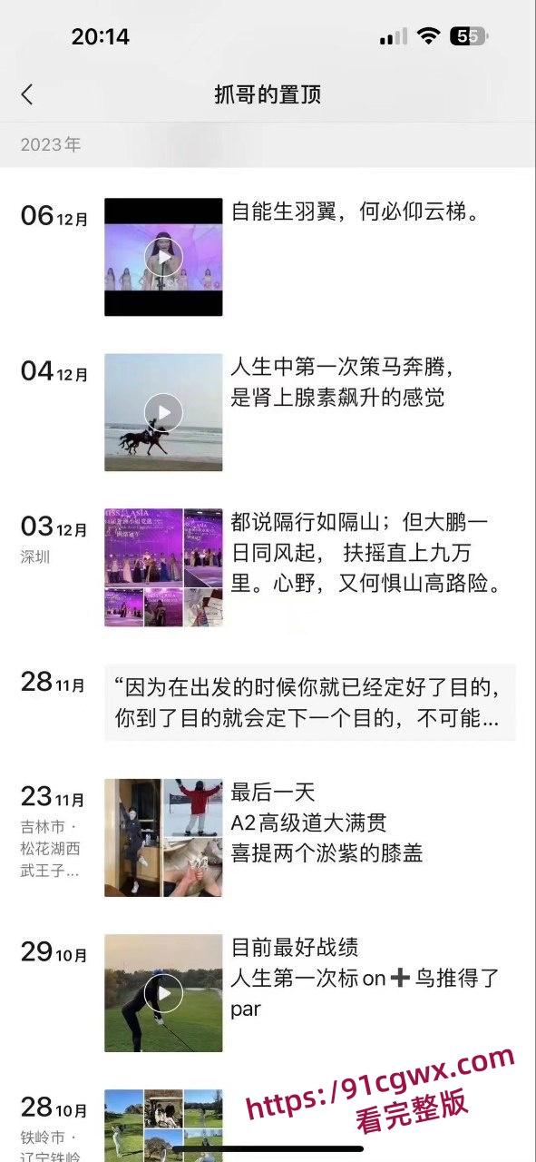 抖音网红抓哥和张露文被曝傍金主想摇身变凤凰 在网上圈粉骗钱 糜烂的私生活聚众啪啪等全被扒出-14