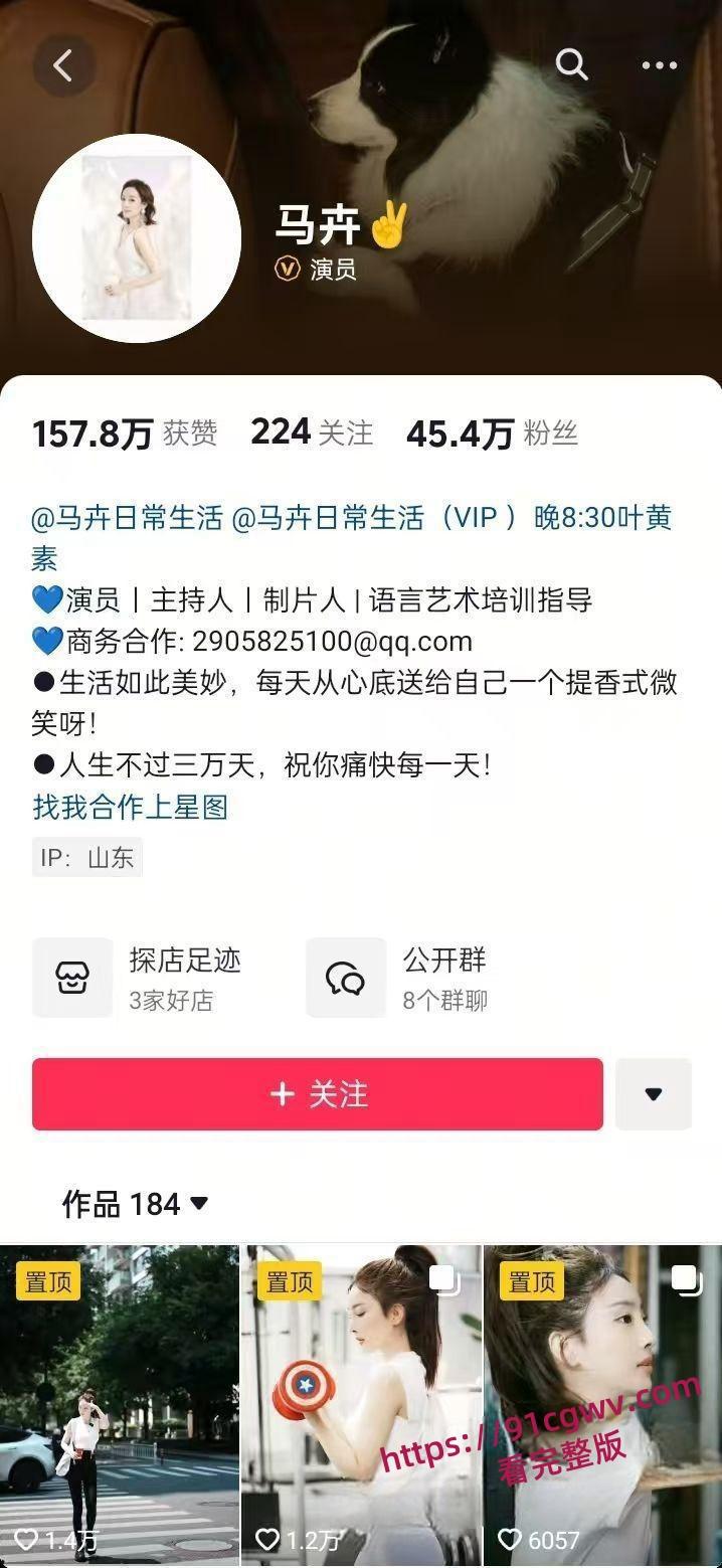 前央视女主持人马卉真空主持节目及直播，颜值身材是真的不错 高冷女主播黑料流出-8