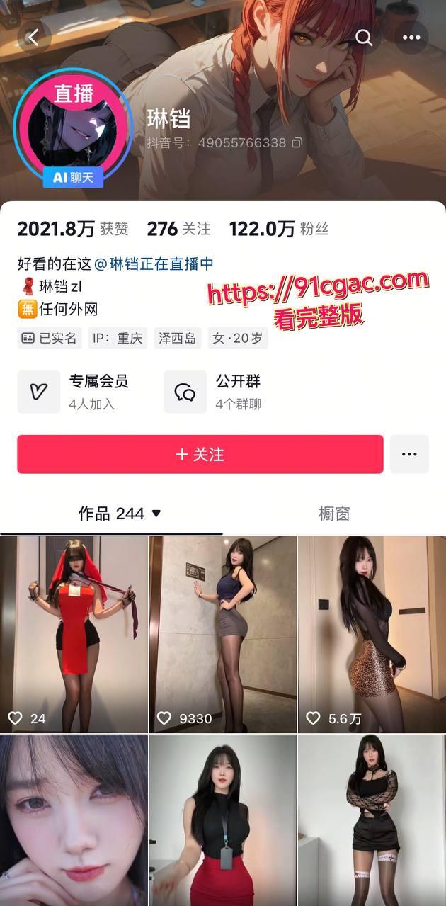 抖音120万粉网红琳铛竟私下卖片儿 超淫视频流出！