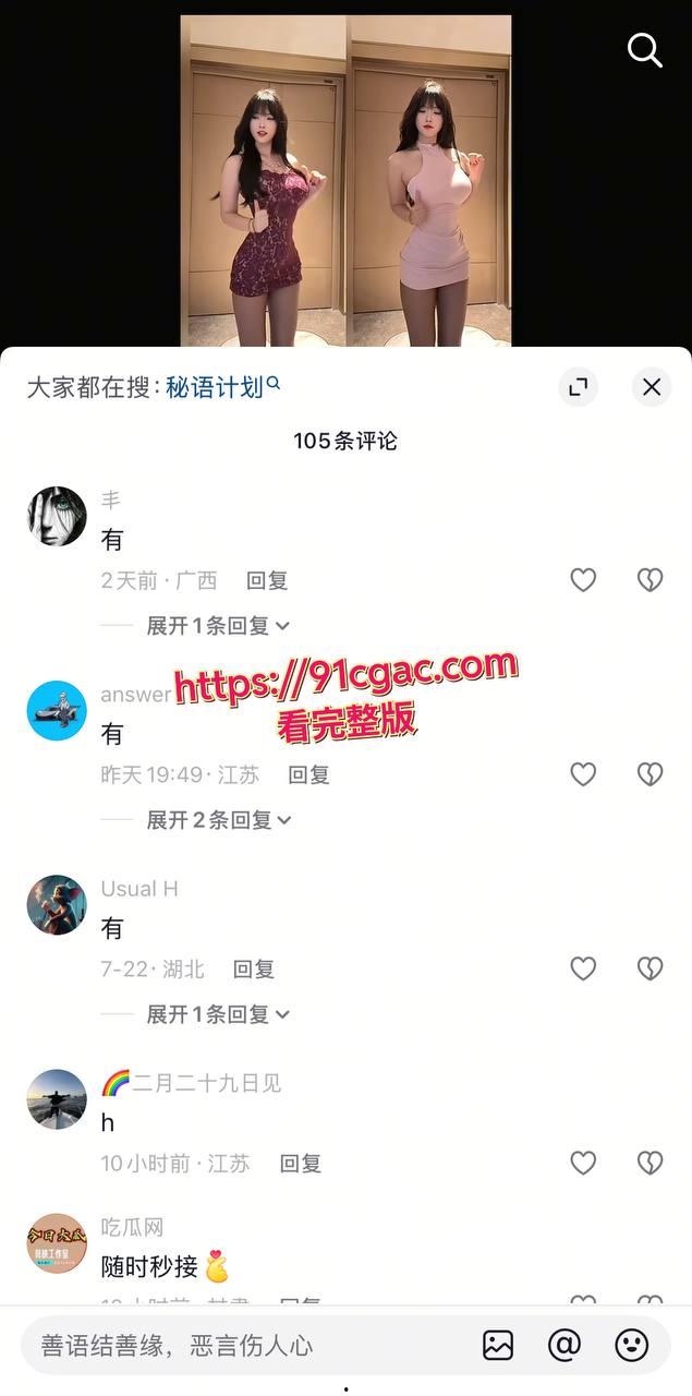 抖音120万粉网红琳铛竟私下卖片儿 超淫视频流出!-4