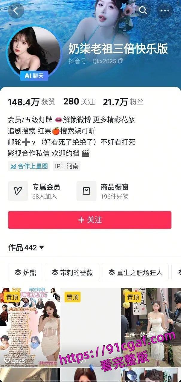 短剧女神 柒可昕 为了演戏主动爬上导演的床 大奶子确实是给力啊！-1