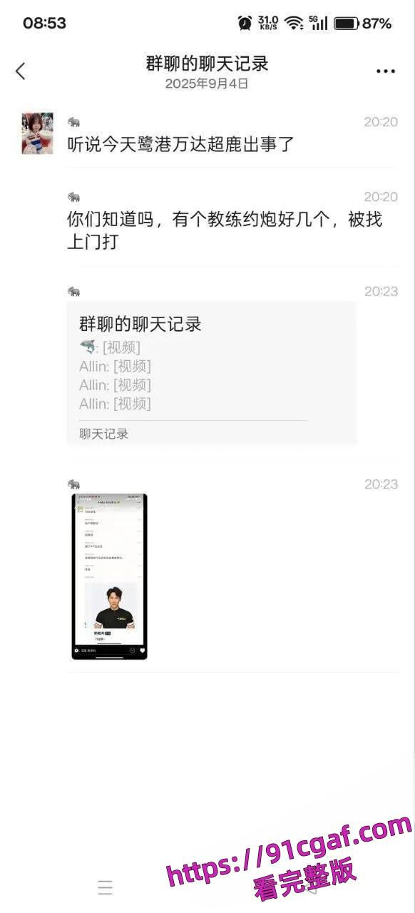 厦门鹭港万达超鹿健身私郭毅鸿同时睡了四个女会员...肾功能真好！-1