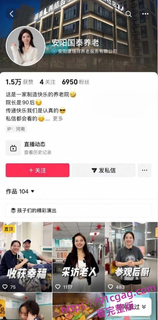 河南安阳国泰养老院风骚女院长身穿情趣内衣 与老人贴身辣舞竟有打飞机服务!-1