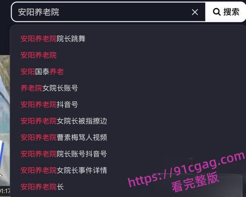 河南安阳国泰养老院风骚女院长身穿情趣内衣 与老人贴身辣舞竟有打飞机服务!-4