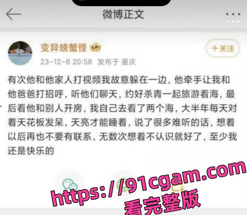 顶流演员小鲜肉许凯 出轨公司女星赵晴 前女友许莉莎曝光更多渣男操作实锤到底！-16