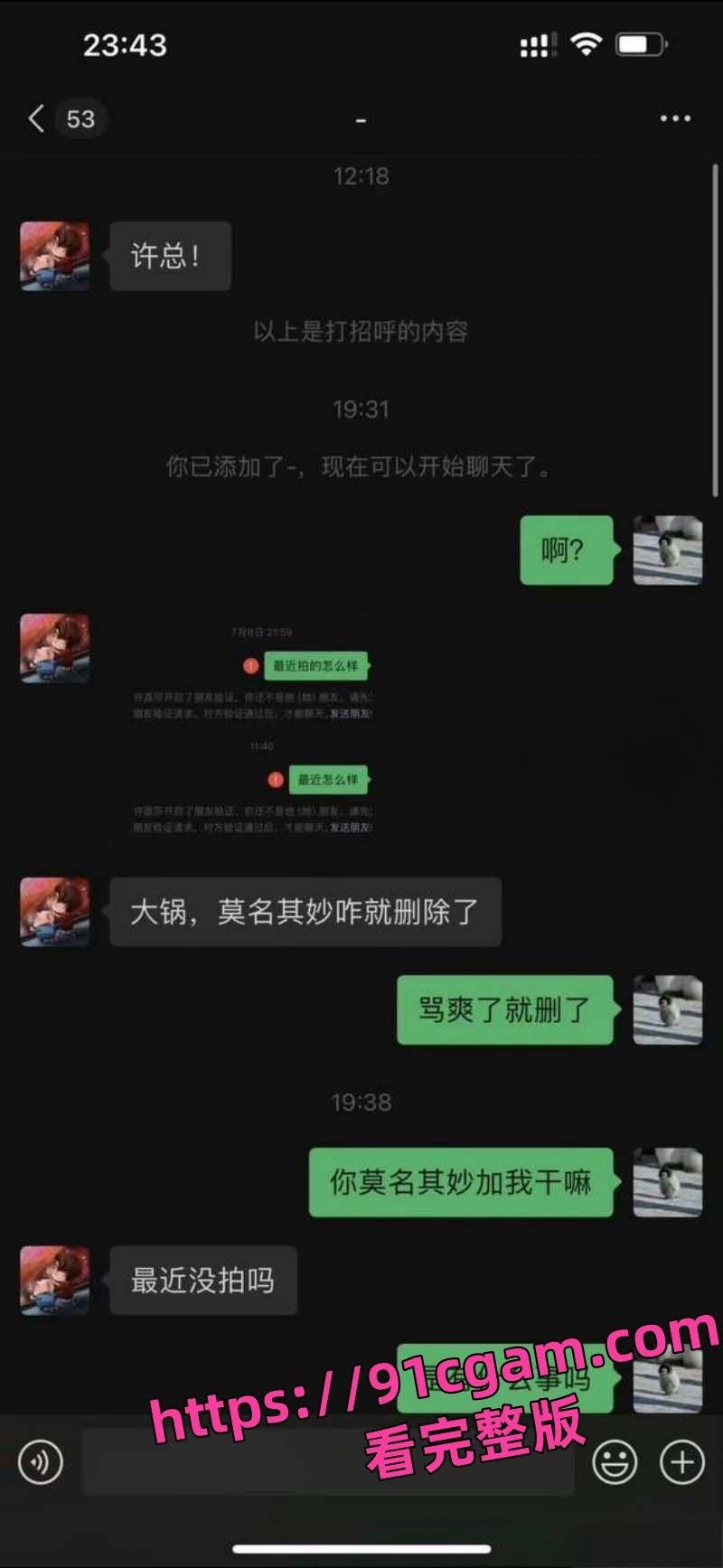顶流演员小鲜肉许凯 出轨公司女星赵晴 前女友许莉莎曝光更多渣男操作实锤到底！-19