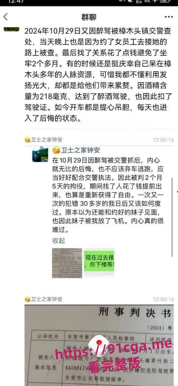 东莞钟安宁淫乱员工3P视频曝光-6