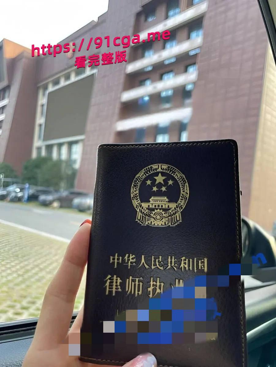 律师白天法庭精英 晚上变反差女！衬衫解扣撅臀秀逼穴超反差