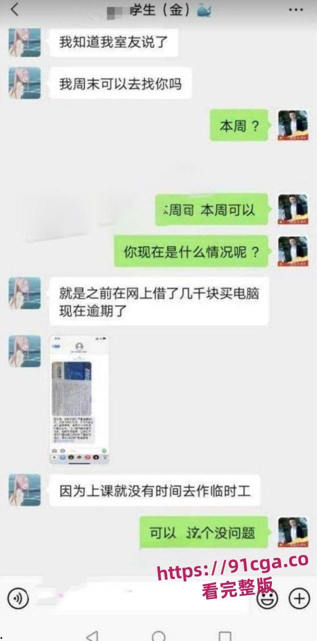 华中师范大学高颜值学生妹 蔡靖薇 因网贷无力偿还 室友介绍出卖自己的第一次破除视频泄#真实破处-5