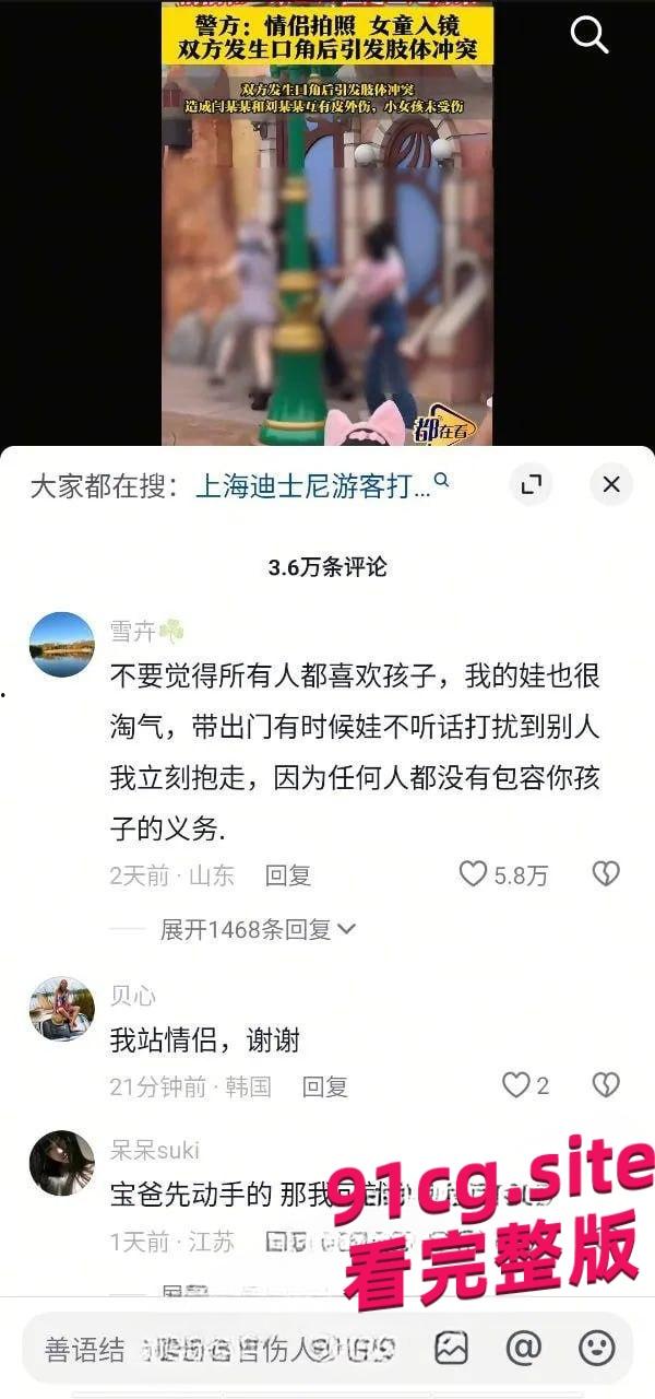 上海迪斯尼情侣打架完整版视频流传 俩个奶子又白又大十分抢眼！-2