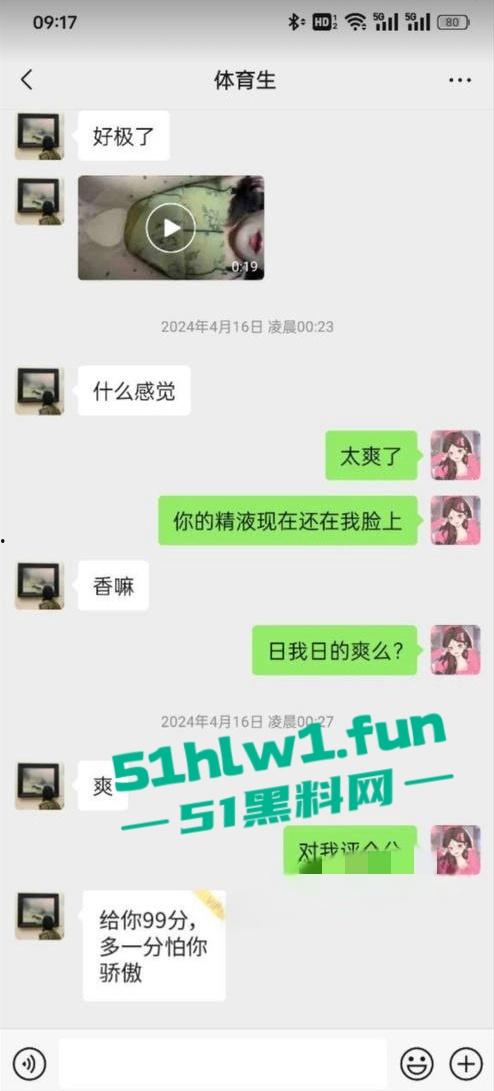 山东潍坊少妇快手【郑丹丹的丹】超级淫荡骚货喜欢吃精液，勾引体育生操逼聊天记录曝光。-7
