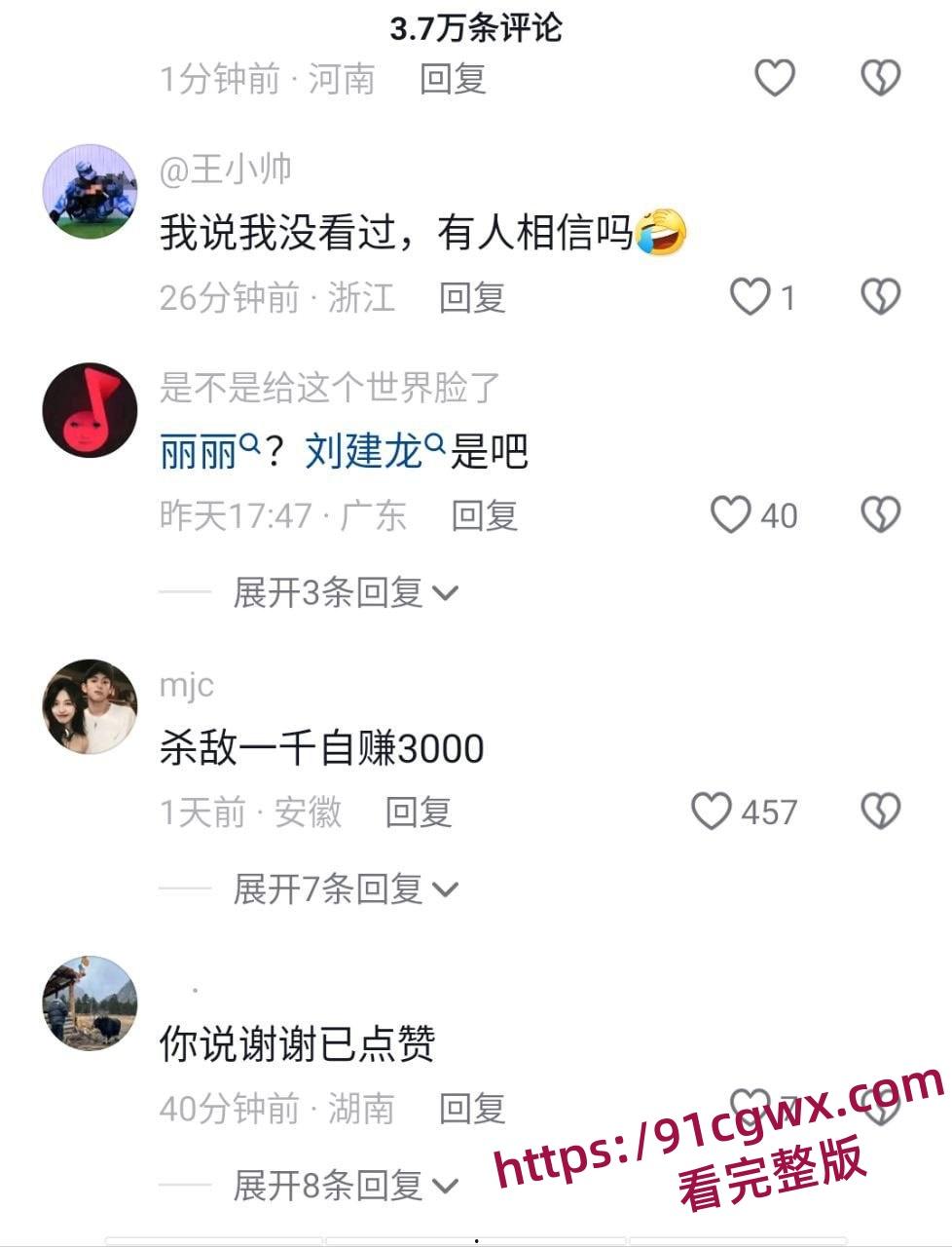 上海网红丽丽为报复男友炫耀私密照 一怒之下贩卖二人不雅视频!-4