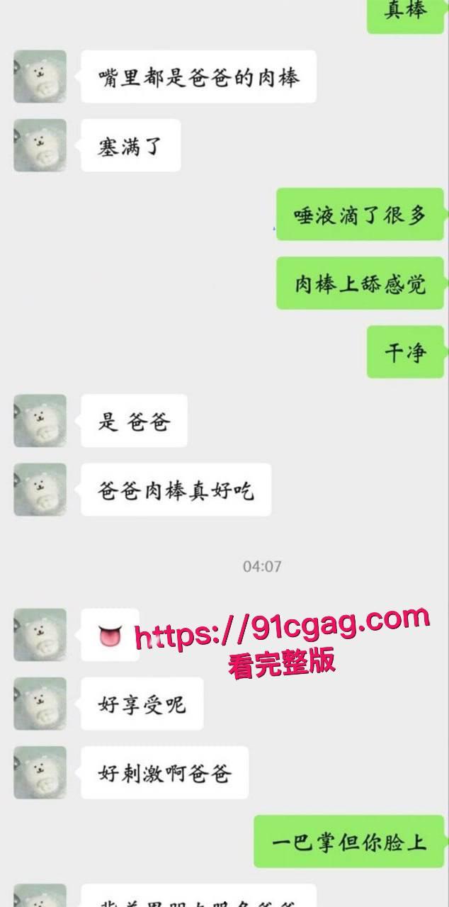 福建大三学生妹陈暖涵 背着男友做金主母狗 与金主聊天记录淫秽不堪 自拍骚穴勾引 被金主大屌爆操 淫水直流-7