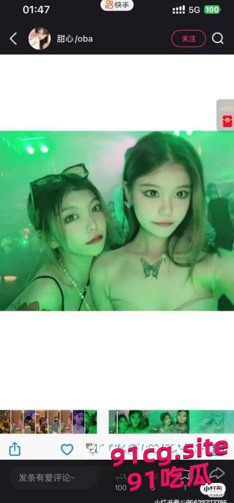 极品女神网红妍妍酱 因吸毒被曝塌房事件-8