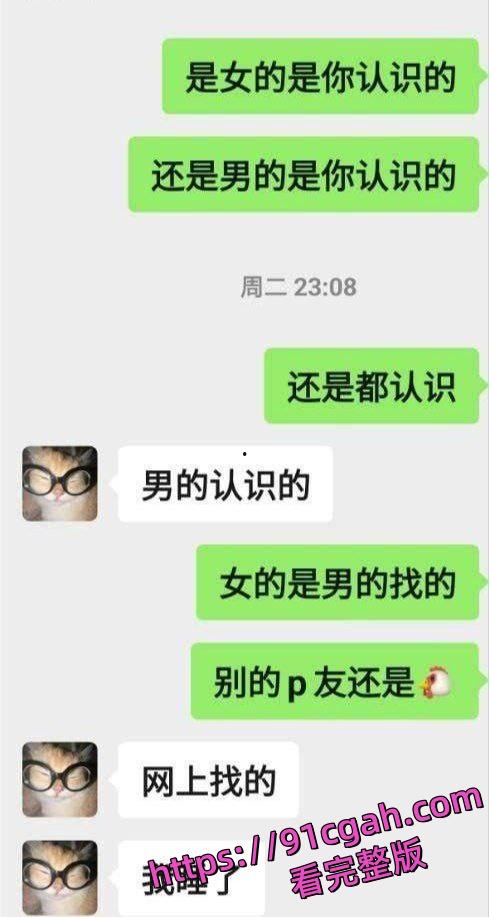 西南交通大学女研究生吴欣遥肥臀大奶，聊天记录和性爱视频曝光-5