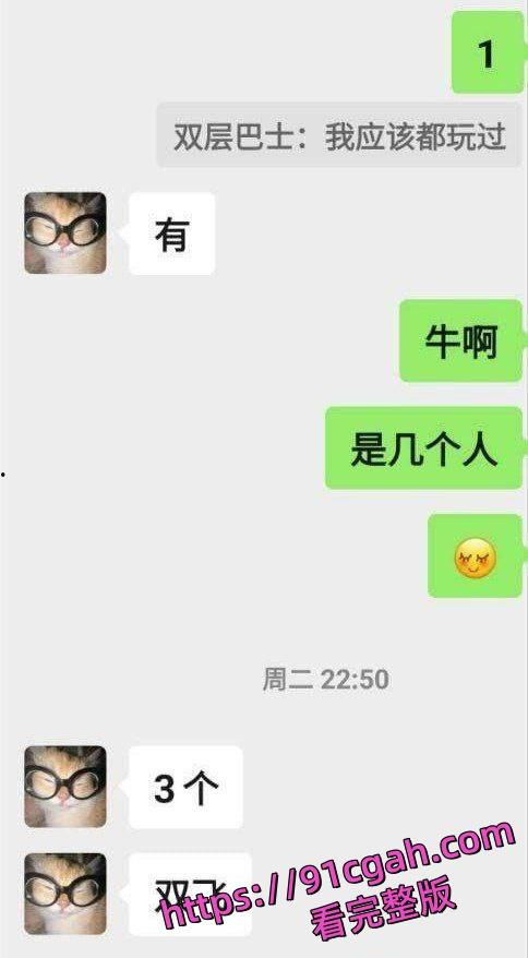 西南交通大学女研究生吴欣遥肥臀大奶，聊天记录和性爱视频曝光-6