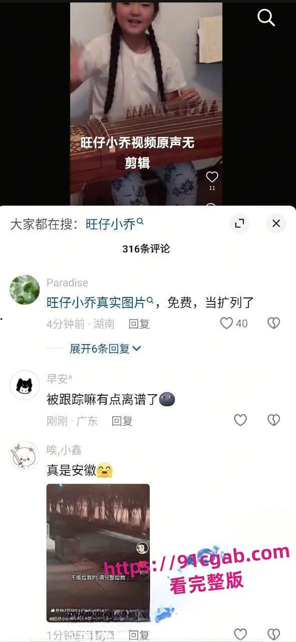 时下非常火的一个网络女歌手抖音两千万粉丝旺仔小乔 遭开盒露脸照曝光-4