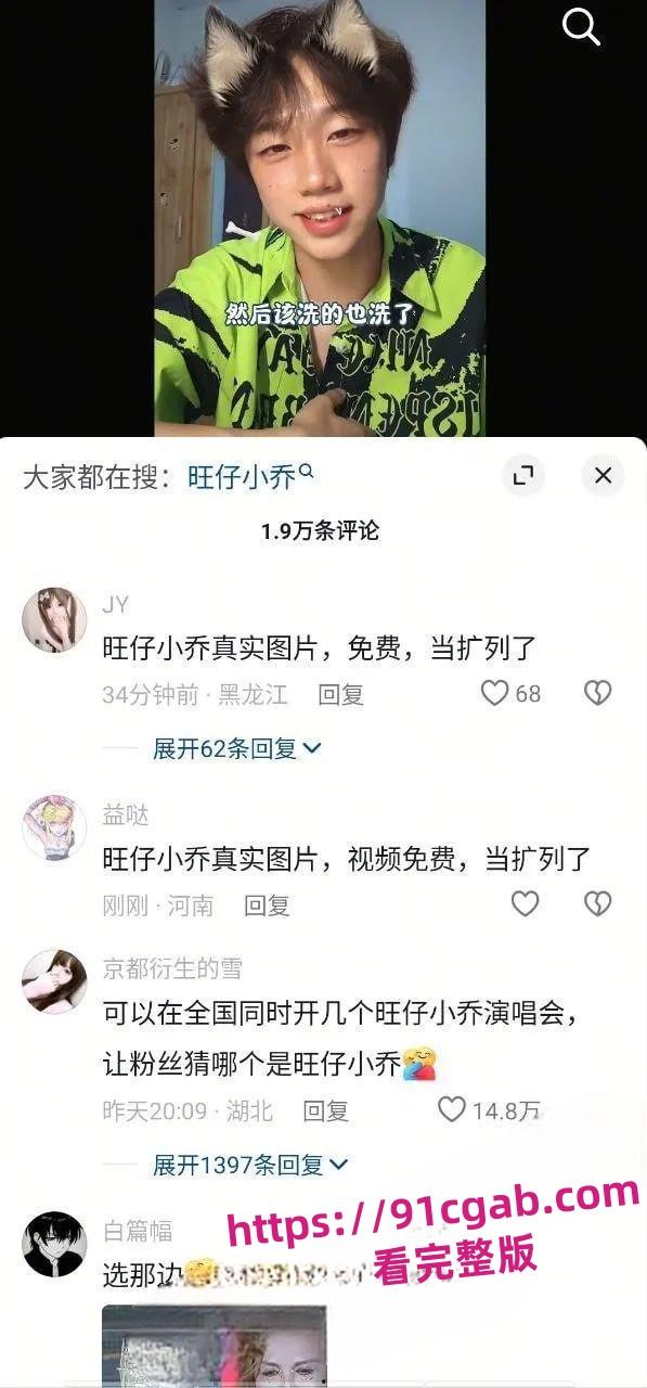 时下非常火的一个网络女歌手抖音两千万粉丝旺仔小乔 遭开盒露脸照曝光-7