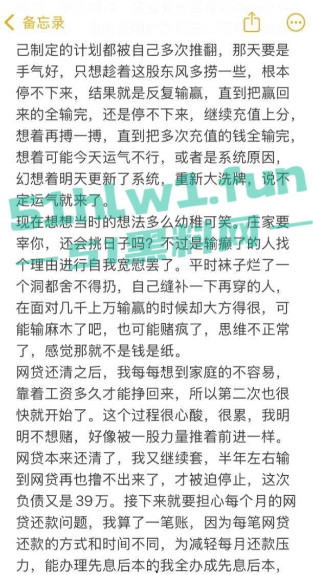 美女服务员沦为闺蜜老公的禁脔母狗,网赌欠债79万，自曝肮脏生活，警醒世人远离赌博！-1