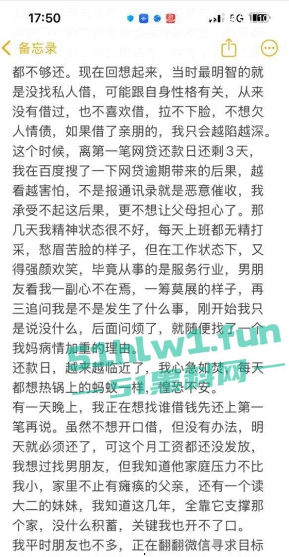 美女服务员沦为闺蜜老公的禁脔母狗,网赌欠债79万，自曝肮脏生活，警醒世人远离赌博！-7