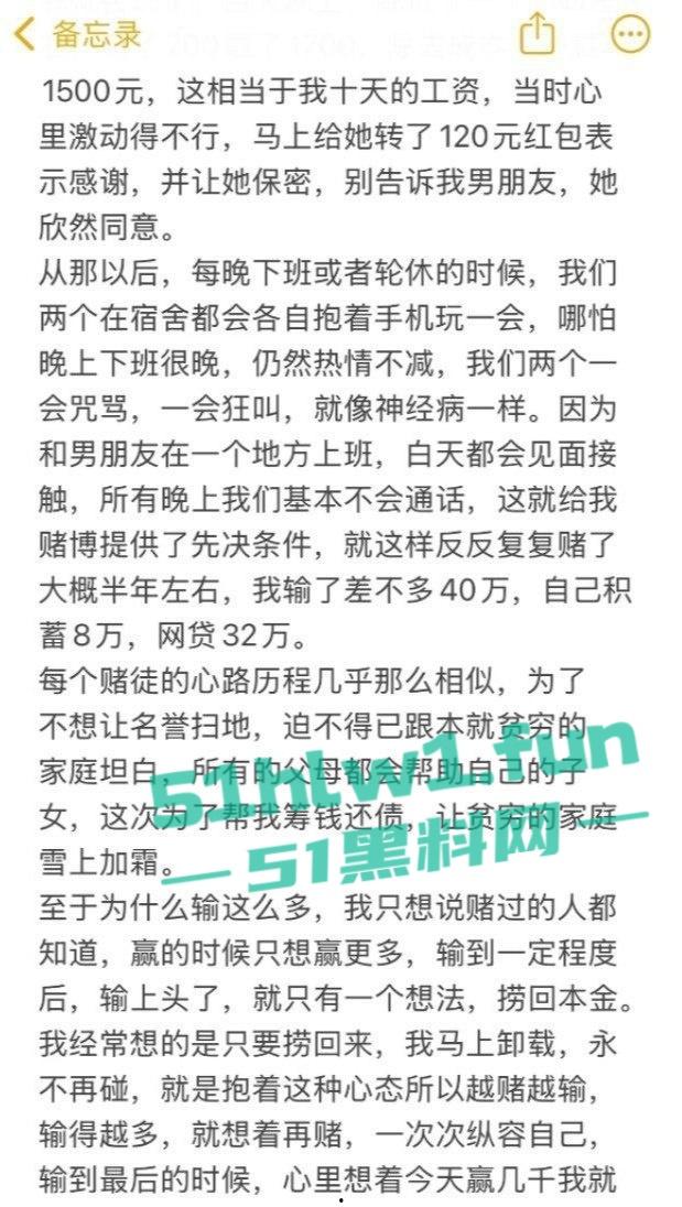 美女服务员沦为闺蜜老公的禁脔母狗,网赌欠债79万，自曝肮脏生活，警醒世人远离赌博！-10