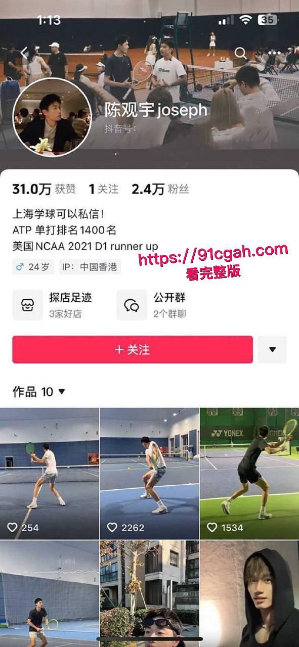 抖音女网红 Yuri睿哥 网上哭诉男友陈观宇出轨   不仅在自己床上啪啪 还自拍性爱视频 小三骚逼被干的潮喷-4