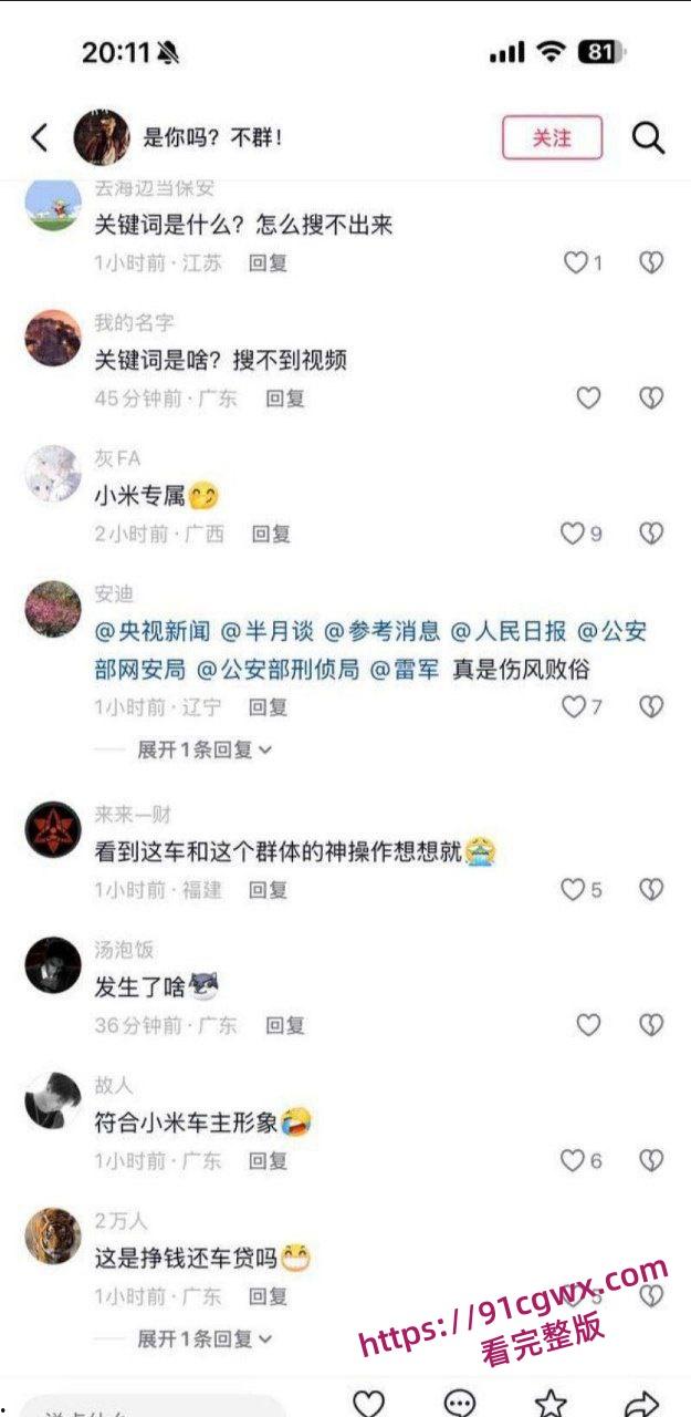 东营蓝色小米SU7 男同野战视频完整版 光天化日俩男在车头大战 后入翘臀猛怼狂干 完全无视围观群众异样眼光！-7