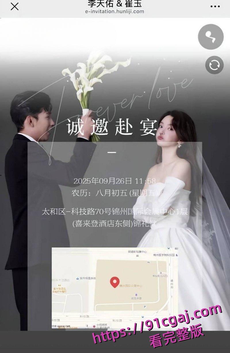 网红界鼻祖李天佑与崔阿扎结婚当日被曝猛料 千万周星女王早年给钱就陪睡-3