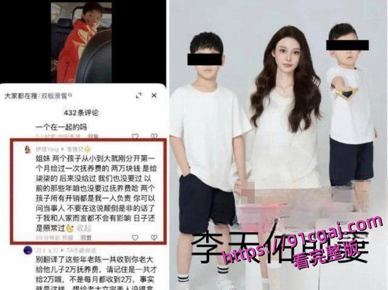 网红界鼻祖李天佑与崔阿扎结婚当日被曝猛料 千万周星女王早年给钱就陪睡-10