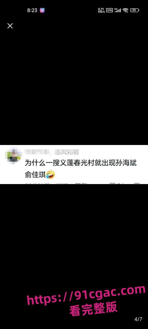 杭州义蓬街道女干部俞佳琪与村后备干部孙海斌开房！勒索20w不成告其强奸？-8